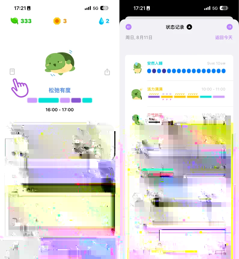 状态记录